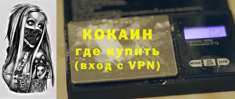 Cocaine VHQ  закладки  Нарьян-Мар 