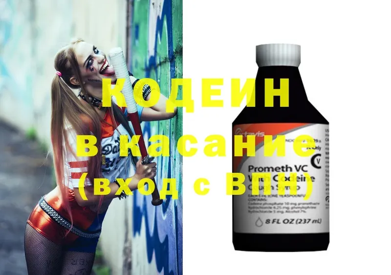 Кодеиновый сироп Lean напиток Lean (лин)  нарко площадка наркотические препараты  Нарьян-Мар  где можно купить наркотик 