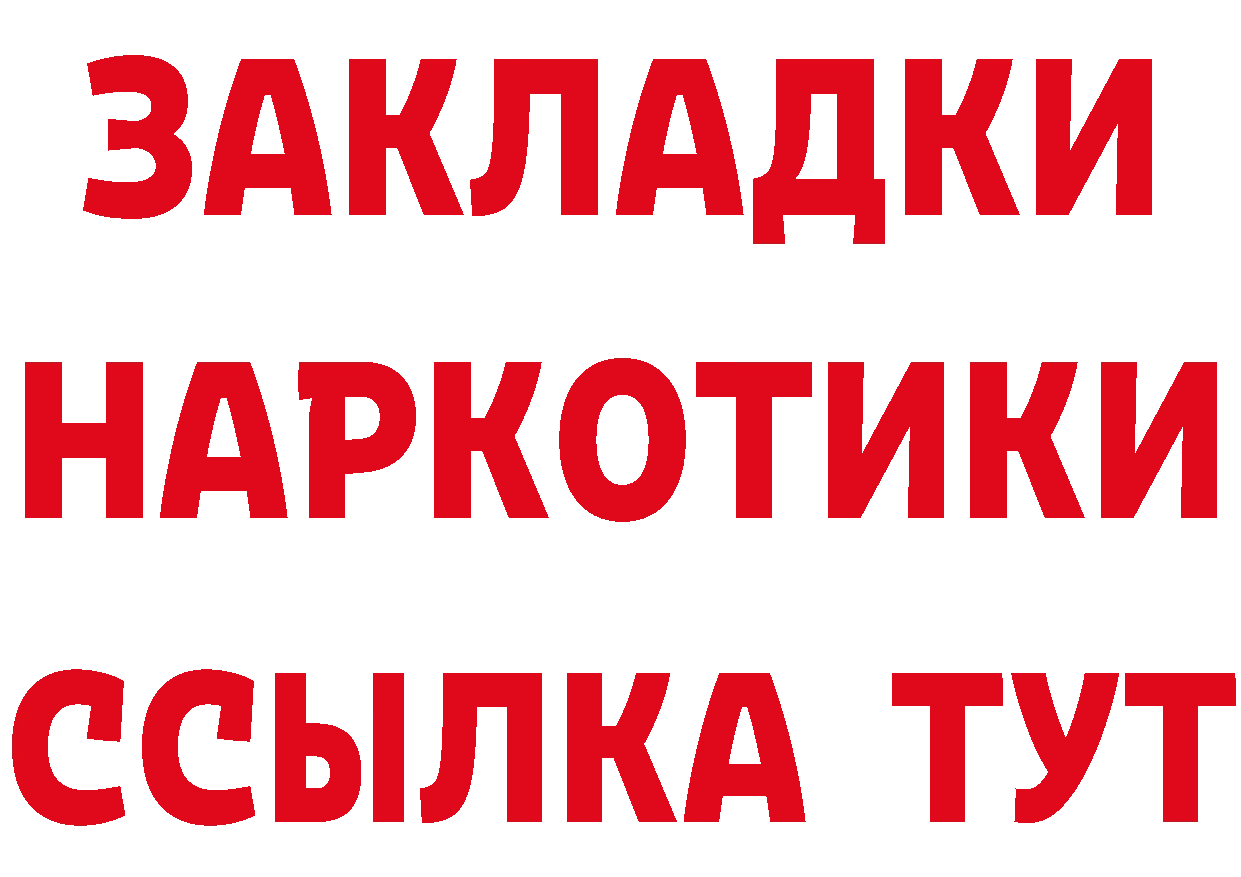 Что такое наркотики это состав Нарьян-Мар